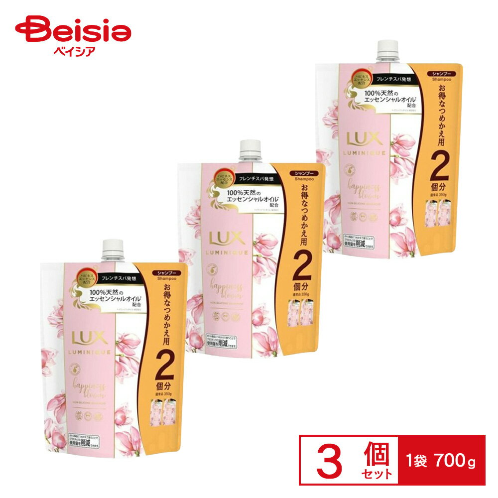 ラックス ルミニーク ハピネスブルームシャンプー替 700g×3個