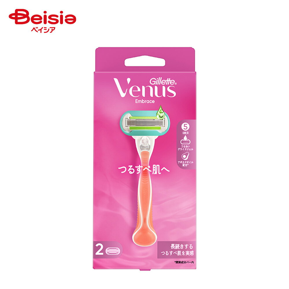P&G ジレット ヴィーナス(Gillette Venus) エンブレイス 女性用 カミソリ 本体+詰め替え刃2個付 1個 | 女性用カミソリ ホルダー ムダ毛処理 剃刀 シェービング スムーズ