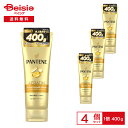 P&G パンテーン(PANTENE) エクストラダメージリペア洗い流すトリートメント 特大サイズ 400g 4個セット | 洗い流すトリートメント ダメージ 補修 ヘアパック ヘアケア トリートメント 特大サイズ