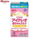 ■メーカー名：グリコ1．母乳に近い栄養成分※　※脂質、炭水化物、ナトリウム2．赤ちゃんにゴクゴク飲んで欲しい 安心の「白さ」 3．世界で一番使われている「紙パック」4．「無菌パック製法」だから長期常温保存も安全安心5．日本初！※乳児用液体ミルク※厚生労働省に最初に承認されたミルク。■内容量：125ml ※予告なくパッケージ、商品名、産地等が変更になる場合がございます。予めご了承ください。