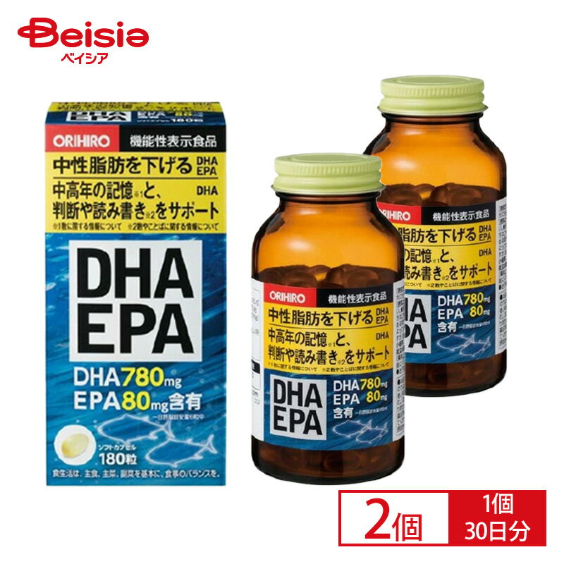 \マラソン特別SALE★4日20:00〜9日1:59迄/オリヒロ DHA ・EPA 180粒(30日分)×2個セット | ORIHIRO dha epa サプリメント 中性脂肪 認知機能 機能性表示食品 サプリ サプリメント 記憶 認知 中高年の認知機能
