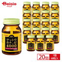 【特別SALE★5/23 20:00〜5/25まで】 オリヒロ ナットウキナーゼ 4000(60粒)30日分×20個セット|納豆キナーゼ ORIHIRO 納豆菌...