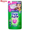 洗濯洗剤 花王 ワイドハイターEXパワー 詰替450ml