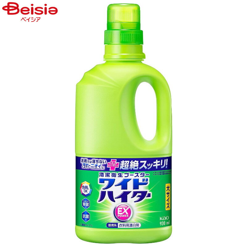 洗濯洗剤 花王 ワイドハイターEXパワー大 本体930ml