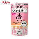 【在庫限り!特別SALE】花王 エマール アロマティックブーケの香り 詰替360ml 洗濯洗剤