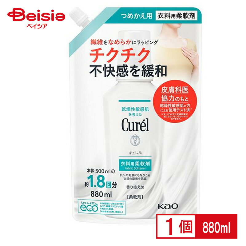 衣料用柔軟剤 / つめかえ用 / 880ml / ほのかな天然ハーブの香り