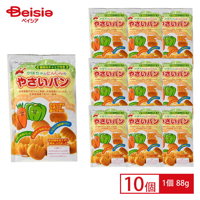カネ増製菓 かぼちゃとにんじんのやさいパン 88g ×10個セット｜ベビーフード おやつ 乳幼児からお年寄りまで