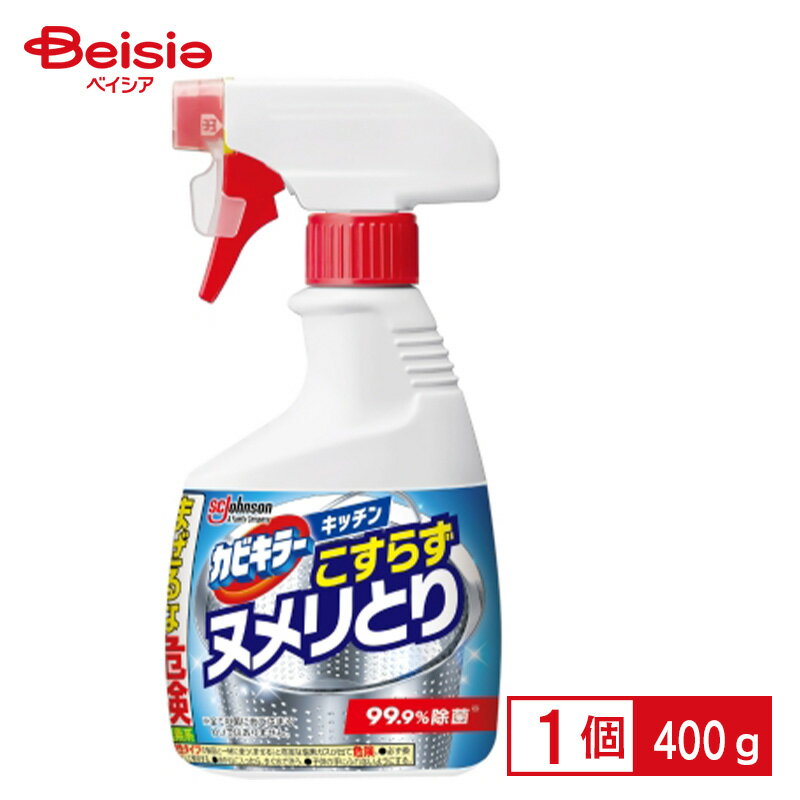 ジョンソン カビキラーキッチン　こすらずヌメリとり＆除菌　本体　400g