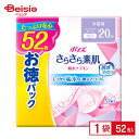 日本製紙クレシア ポイズさらさら素肌吸水ナプキン少量用徳用20cc （52枚） 生理用品