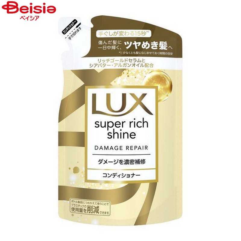 ユニリーバ ラックス(LUX)　スーパーリッチシャイン　ダメージリペア　補修コンディショナー　つめかえ用　290g