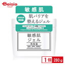 桃谷順天館 敏感肌ジェル280g 化粧品