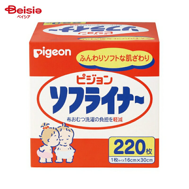 白十字 ピジョン ソフライナー220枚 トイレトレーニング