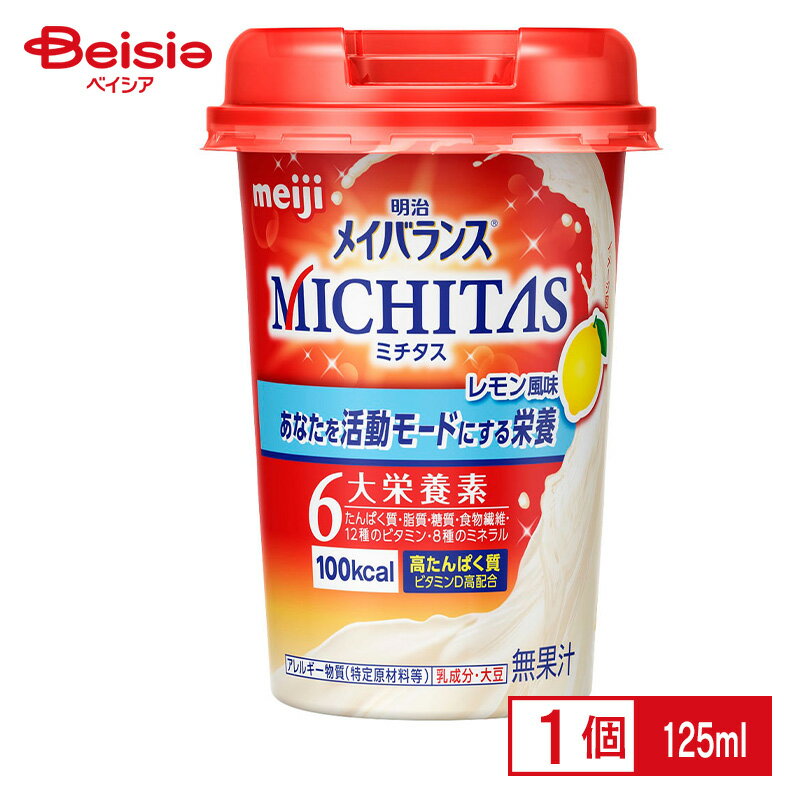 明治 メイバランス MICHITAS（メイバ