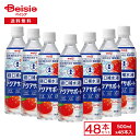 明治(meiji) アクアサポート りんご風味 経口補水液 500ml×24本×2ケース(48本) | 熱中症対策 部活 マラソン 清涼飲料水 ケース販売 ケー...