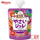 ■メーカー名：森永乳業株式会社お子様の自分で食べたいを応援する野菜汁＋果汁=100％ジュレ内容　対象年齢:12ヵ月頃から内容量：70gX6原材料名：果実（ぶどう、りんご、レモン）、野菜（有色甘藷、トマト、にんじん、赤ピーマン、ラディッシュ）、果糖ぶどう糖液糖、寒天、ゲル化剤（増粘多糖類）栄養成分：（70g当たり）エネルギー：43kcal、たんぱく質：0.2g、脂質：0g、炭水化物：10.6g、ナトリウム：8mg、ショ糖：0.3gアレルギー物質：りんご（原材料中に使用されているアレルギー物質27品目中を表示しております。）