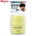 ギャツビー メタラバー グロスハード 70g