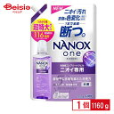 ライオン NANOX one ニオイ専用 つめかえ用超特大 1160g | 洗濯 洗剤 詰替 おすすめ 人気 まとめ買い 衣料用洗剤 まとめ買い