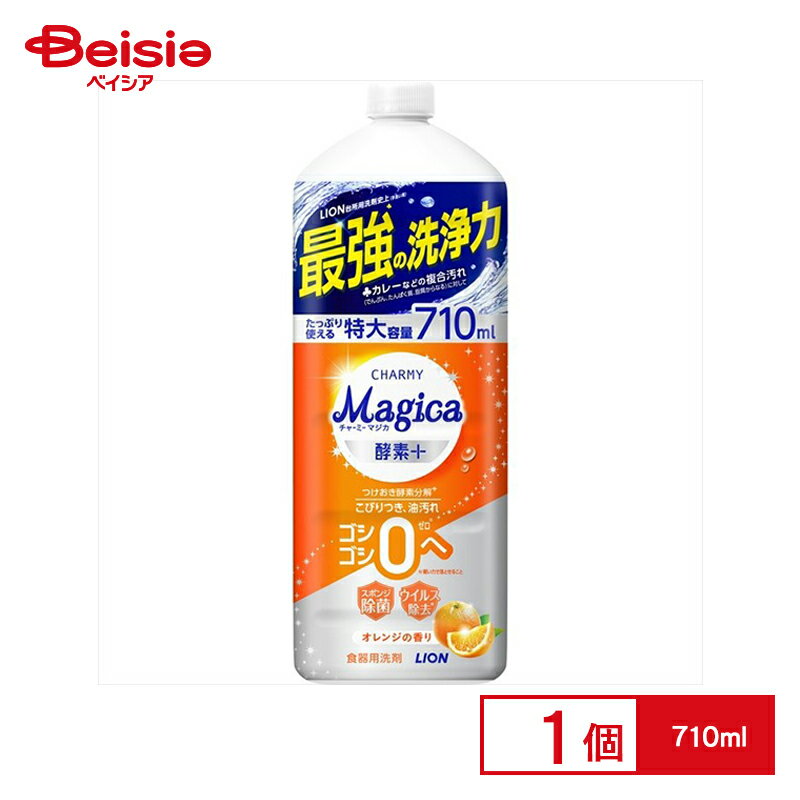 ライオン チャーミーマジカ 酵素プラス オレンジ 詰め替え 特大 食器用洗剤 710ml