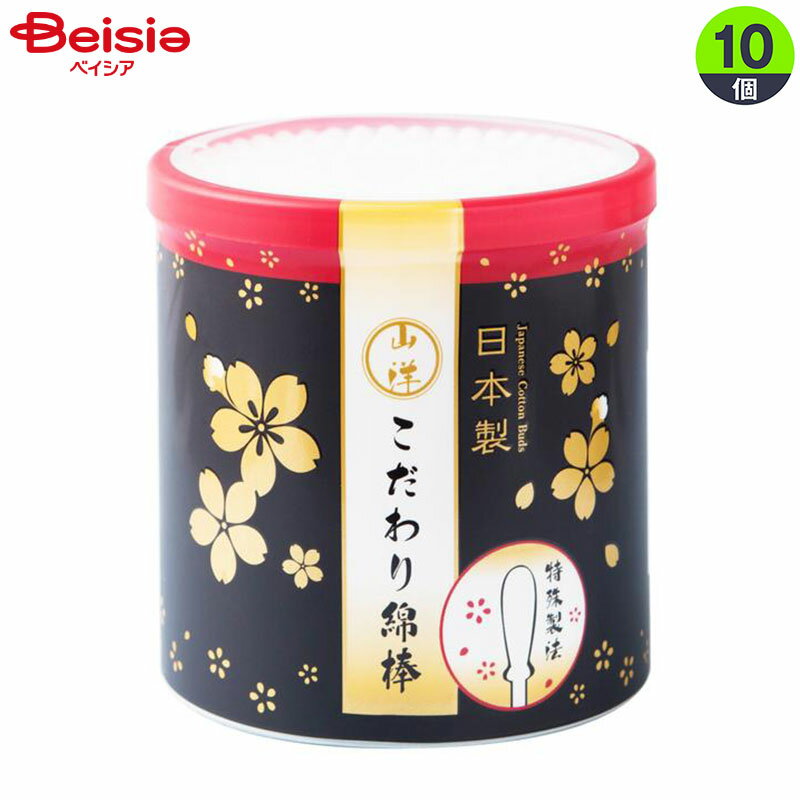 山洋 こだわり綿棒180本×10個 ホテル 旅館 銭湯 温泉 まとめ買い