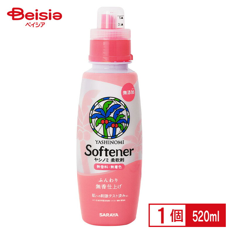 サラヤ ヤシノミ柔軟剤 520mL
