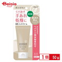 近江兄弟社 ベルディオ 薬用モイストハンドクリーム 50g