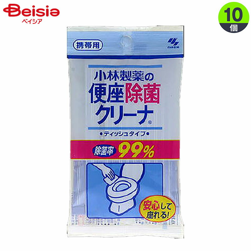 小林製薬 便座除菌クリーナ携帯用ティッシュタイプ10枚×10個 トラベル 旅行