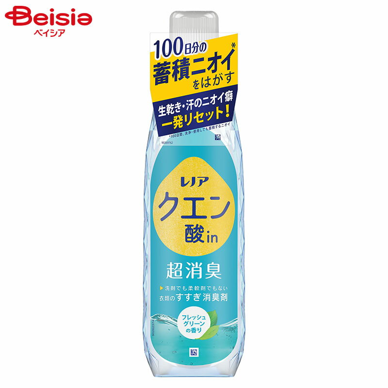 P&G レノア クエン酸in超消臭 フレッシュグリーンの香り 本体 430ml（柔軟剤投入口）