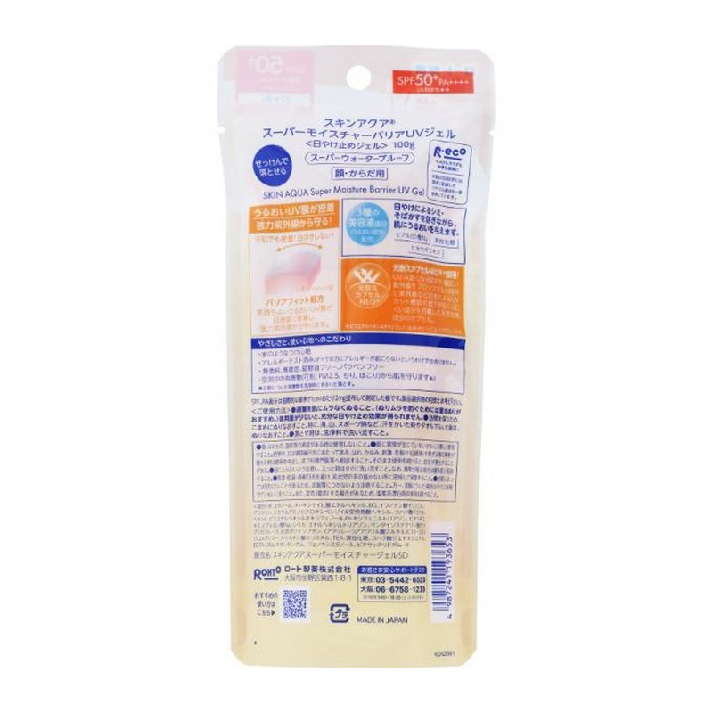 ロート SKIN AQUA スーパーモイスチャーバリアUVジェル 日焼け止め 100g | スキン...