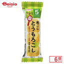 ベビーフード 和光堂 はじめての離乳食 裏ごしとうもろこし 1.7g 6個入り_4987244163455_65