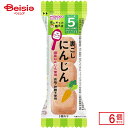 【11/5限定★最大100％ポイントバック】 ベビーフード 和光堂 はじめての離乳食裏ごしにんじん 2.2g 6個入り_4987244185181_65