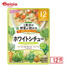 離乳食 和光堂 1食分の野菜が摂れる グーグーキッチンホワイトシチュー 100g 12個入り ベビーフード レトルトパウチ