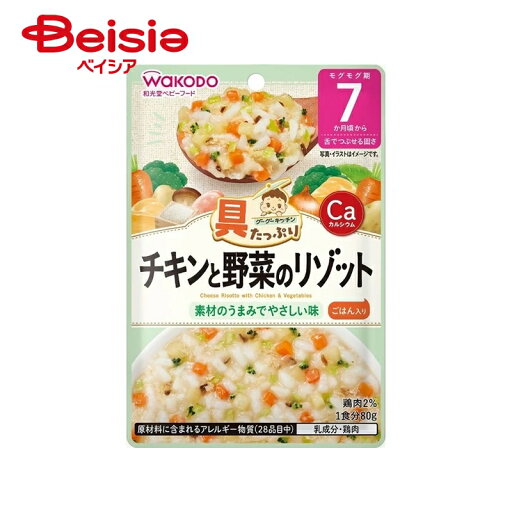 アサヒ 和光堂(Wakodo) 具たっぷりグーグーキッチン チキンと野菜のリゾット 80g×12個|離乳食 ベビーフード赤ちゃん アサヒ 和光堂(Wakodo) 具たっぷりグーグーキッチン チキンと野菜のリゾット 80g×12個|離乳食 ベビーフード赤ちゃん