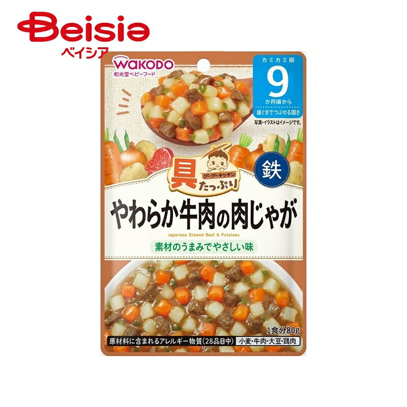 商品情報メーカー名アサヒグループ食品商品特徴「具」がたっぷり入ったレトルトパウチタイプのベビーフード。 離乳食で不足しがちな鉄入りで、手軽に栄養サポートできます。内容量80g原材料じゃいがいも（国産）、野菜（にんじん、さやいんげん）、牛肉加工品（牛肉、でん粉、海藻粉末、食塩）、かつお昆布だし、オニオンソテー、しょうゆ（小麦・大豆を含む）、砂糖、チキンブイヨン／増粘剤（加工でん粉）、ピロリン酸鉄栄養成分エネルギー36kcal、たんぱく質0．6〜2．0g、脂質0．15g、炭水化物7．3g、食塩相当量0．33g、鉄1．5mgアレルギー表示小麦・牛肉・大豆・鶏肉年齢対象9か月頃から※予告なくパッケージ、商品名、産地等が変更になる場合がございます。予めご了承ください。