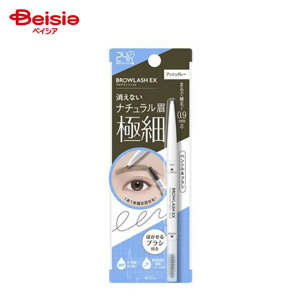 スタイリングライフ・ホールディングス ブロウラッシュEXウルトラスキニーペンシルブロウN01 (0.02g)
