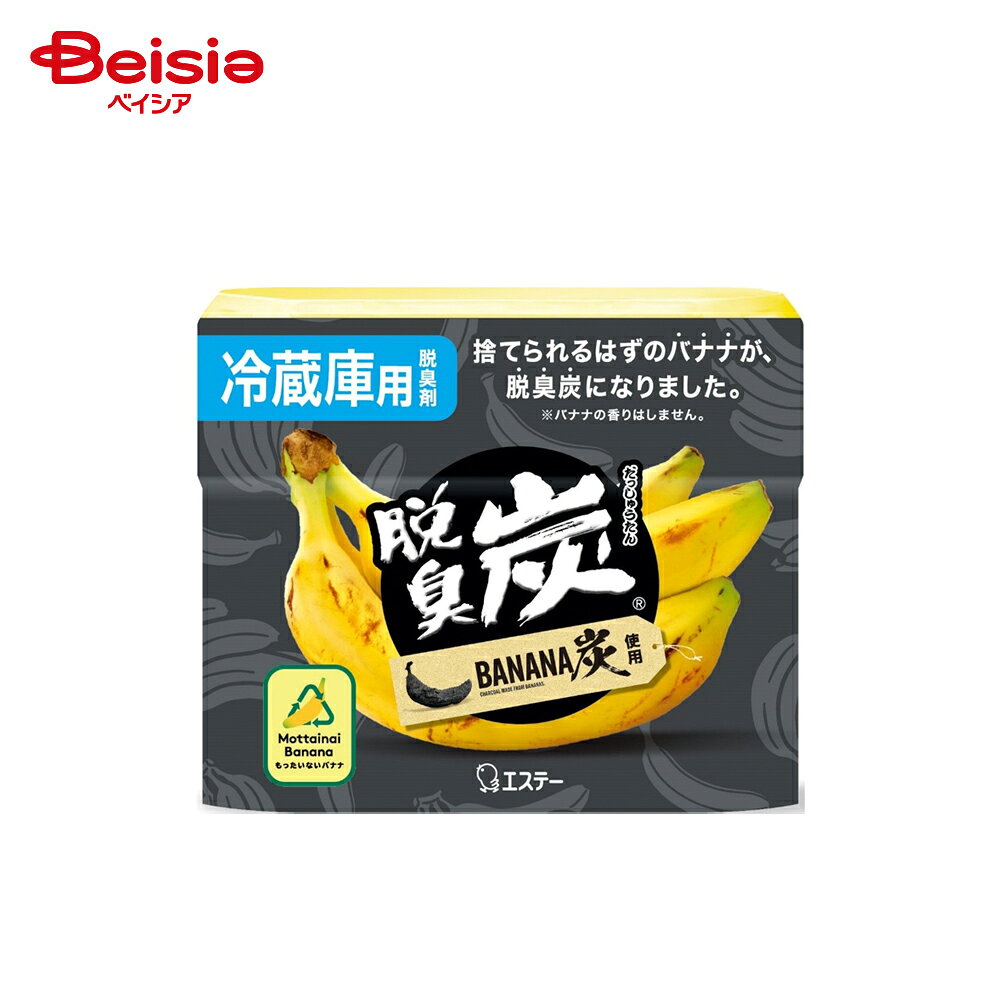 類似商品はこちらエステー 脱臭炭 冷蔵庫用 バナナ炭 2,533円エステー 脱臭炭 冷蔵庫用 バナナ炭 1,308円エステー 脱臭炭冷蔵庫用140g328円エステー 脱臭炭冷蔵庫用大型240g580円エステー 脱臭炭冷凍室用70g350円エステー 脱臭炭野菜室用142g340円エステー 脱臭炭 ゴミ箱用 | 脱臭剤 消臭 380円ライオンケミカル マジックフィルター 炭活冷蔵196円エステー 脱臭炭こわけ下駄箱用430円2026/08/23 更新