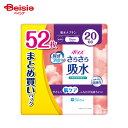 【在庫限り!特別SALE】ポイズ吸水ナプキンまとめ買いパック