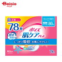 【在庫限り!特別SALE】ポイズ肌ケアパッド安心の中量用