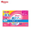 【在庫限り!特別SALE】ポイズ肌ケアパッド長時間夜も安心