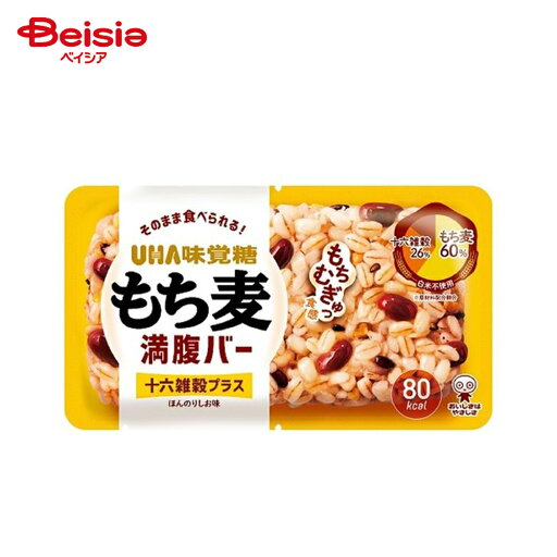 ユーハ味覚糖 もち麦満腹バー十六雑穀プラス (55g)1個 ユーハ味覚糖 もち麦満腹バー十六雑穀プラス (55g)1個