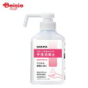 サラヤ SARAYA手指消毒液 本体 (300ml)
