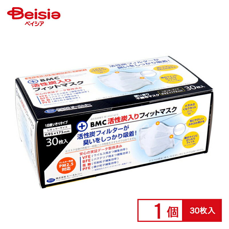 楽天市場】活性炭マスク 子供用の通販