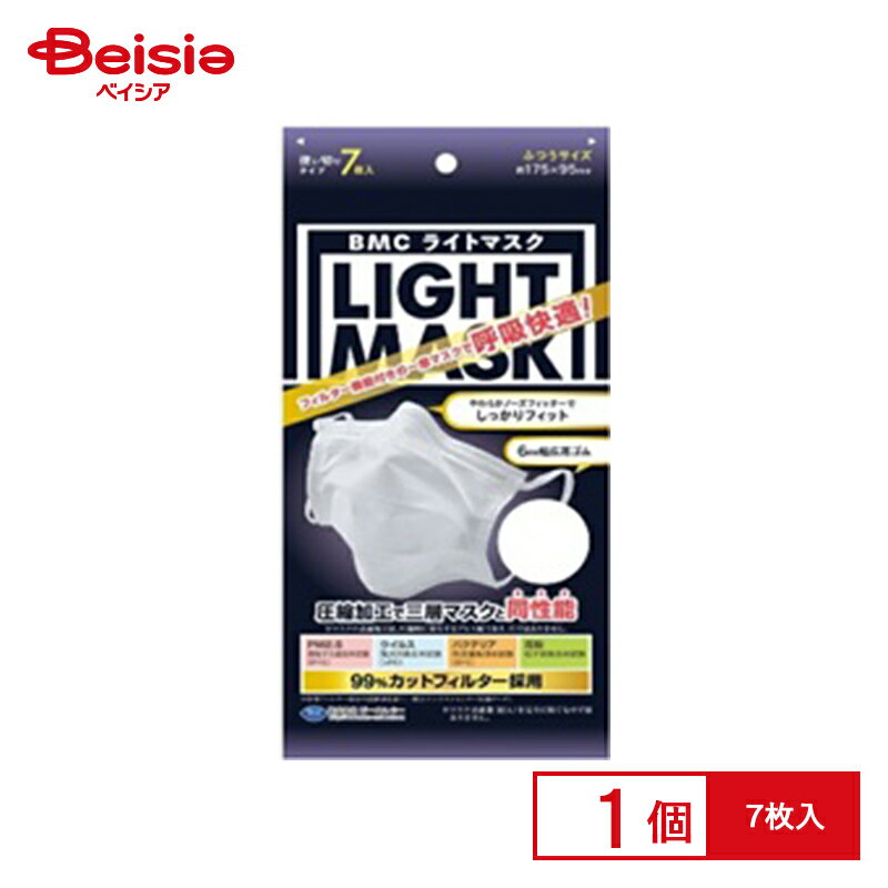ビー・エム・シー BMC ライトマスク7枚 ふつう