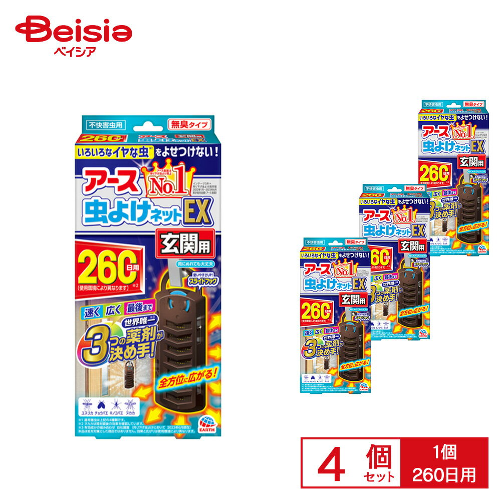 アース製薬 アース虫よけネットEX玄関用260日用×4個 | 虫除け ネット 玄関 260日 虫よけ 玄関ドア 虫コ..