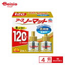 アース製薬 アースノーマット 取替 ボトル 120日 無香料 45ml×2本×4個 | 部屋用虫よけ 交換用 ボトル 取替え アースノーマット 取替ボトル 虫除け 取替えボトル 虫よけ 取替ボトル 虫よけボトル 交換 アースノーマット 虫よけ 虫よけ剤