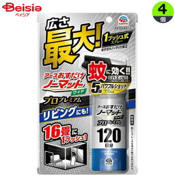 アース製薬 おすだけノーマットワイドスプレープロプレミアム120日125ml×4個