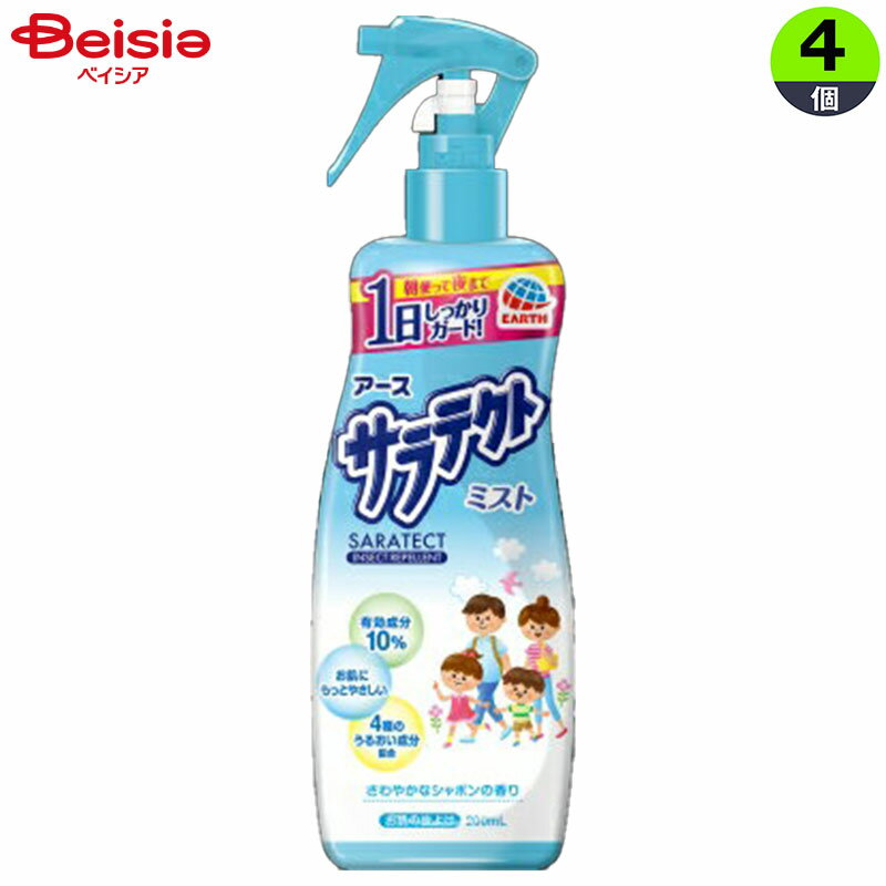 アース製薬 サラテクトミスト200ml×4個 | 抵抗性 スーパー トコジラミ 虫除けスプレー 携帯用 海外旅行 アウトドア トコジラミ対策 トラベル 旅行 お肌にやさしい 虫除け 子供 ベビー 虫除けスプレー 虫除け対策 虫除けグッズ