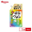 アース製薬 アースガーデン いろいろな植物つよし粒 650g