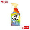 アース製薬 アースガーデン いろいろな植物つよし1000ml | 植物 殺虫剤 アースガーデン 害虫 駆除 虫除け 虫よけ 野菜 庭 花 観葉植物 カメムシ