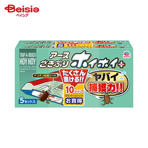 アース製薬 ゴキブリホイホイ+2個パック | ゴキブリホイホイ ゴキブリ 捕獲器 駆除 退治 ゴキブリ対策 粘着 設置 簡単 ゴキブリ駆除剤 巣 対策 室内