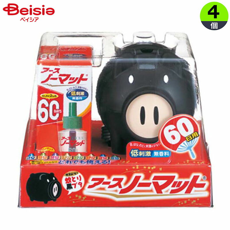 アース製薬 アースノーマット 蚊とり 黒ブタ 60日セット×4個 | 蚊取り線香 ブラック 蚊取り線香 豚 蚊取り線香 屋外 蚊取り線香 強力 蚊取り線香 電気 蚊取り器 蚊退治 蚊対策 外用防虫剤 夏用防虫剤のサムネイル